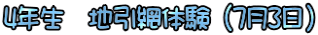 4N@nԑ̌i73j