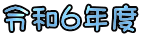 ߘa6Nx