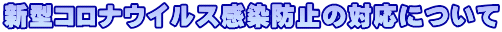 V^RiECXh~̑Ήɂ 